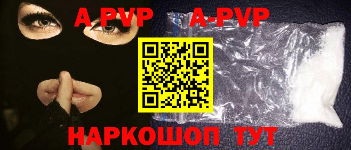 Alpha-PVP Crystall Верхняя Салда