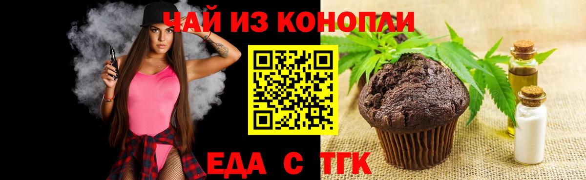 Canna-Cookies конопля  Вход с VPN  Верхняя Салда 