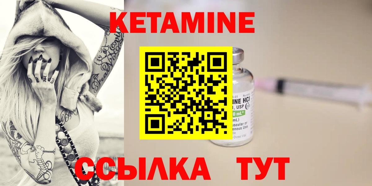 КЕТАМИН VHQ Верхняя Салда