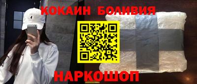 COCAINE Лесосибирск