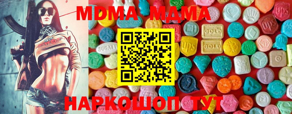 Верхняя Салда  МДМА  Вход с VPN  МДМА crystal 