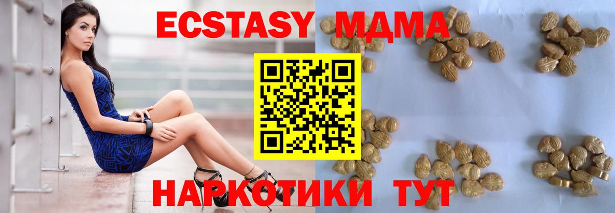 МДМА кристаллы Верхняя Салда