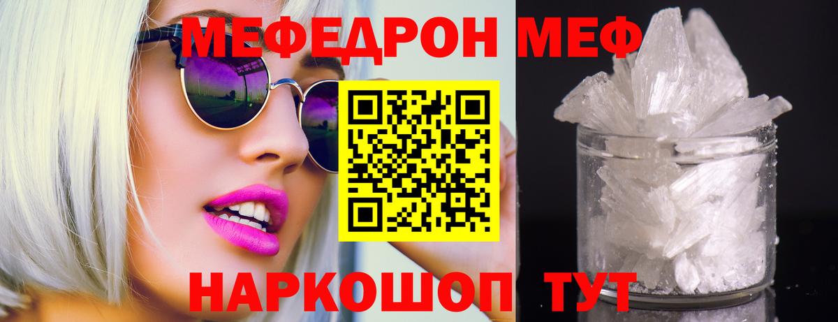 Мефедрон  Мефедрон мука  Вход с VPN  МЯУ-МЯУ  Верхняя Салда 