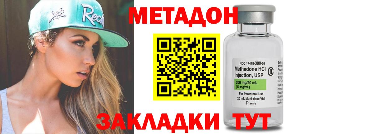 Верхняя Салда  МЕТАДОН кристалл  МЕТАДОН methadone  Вход с VPN 