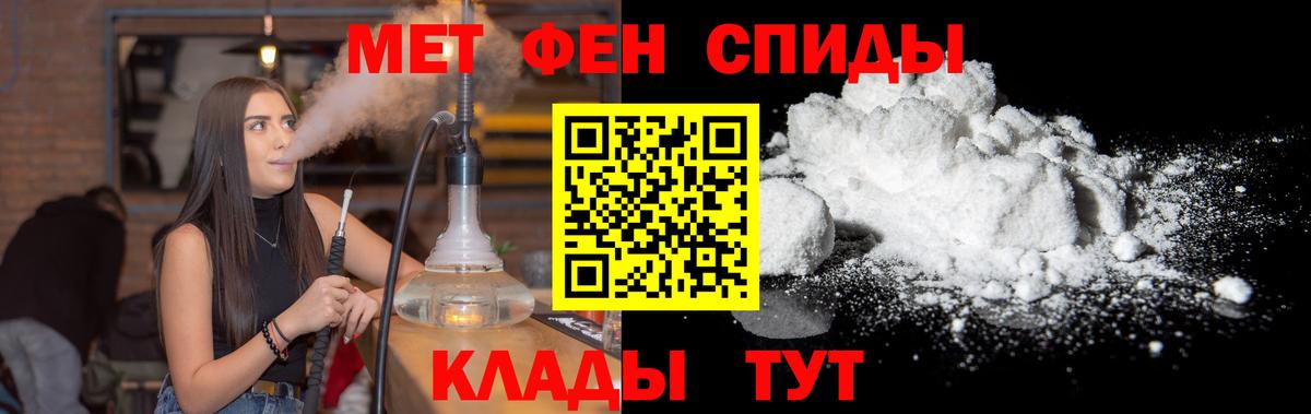 МЕТАМФЕТАМИН пудра Верхняя Салда