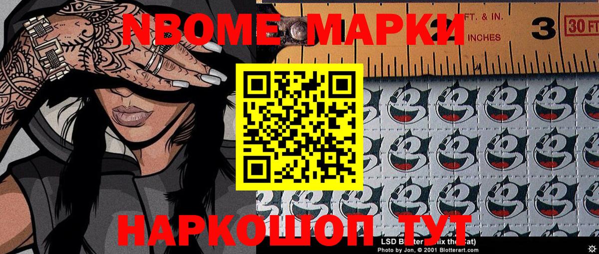 Марки N-bome 1,8мг  Наркотические марки  Марки N-bome 1,8мг  Верхняя Салда  Вход с VPN 