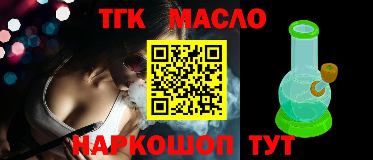 ТГК жижа Верхняя Салда