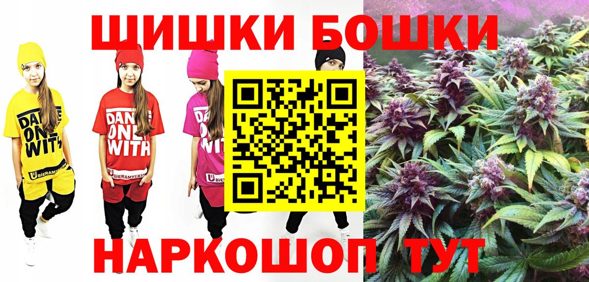 Бошки Шишки конопля Верхняя Салда